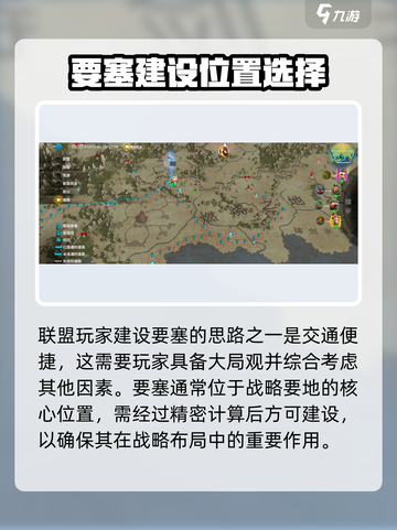 万龙觉醒✅要塞建造位置选择全攻略！🔥截图2