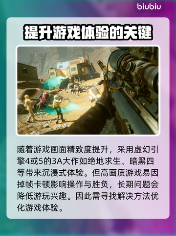 王者荣耀掉帧？🔥一招教你轻松解决！💡截图2