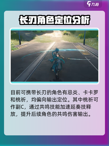 鸣潮🔥异响空灵武器几星？玩家直呼：太强了！截图4