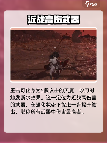 燕云十六声双刀怎么样介绍截图5