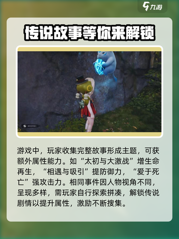 剑灵2传说系统🔥超详细玩法攻略来了！截图2