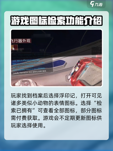 星际战甲手游✅战甲装饰方法大公开！🚀截图3