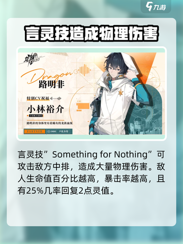 龙族卡塞尔之门：路明非🔥技能大曝光！💥截图2