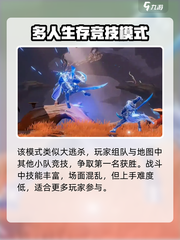 星之破晓体验服什么时候结束介绍截图4