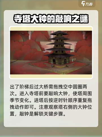 纸不语第二章通关攻略分享介绍截图3