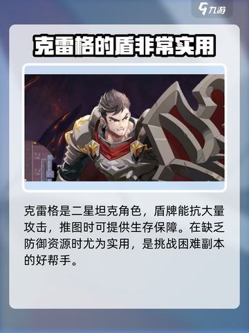 坎公骑冠剑二星角色强度排行介绍截图4