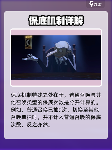 女神异闻录P5X抽卡保底机制大揭秘💥截图3