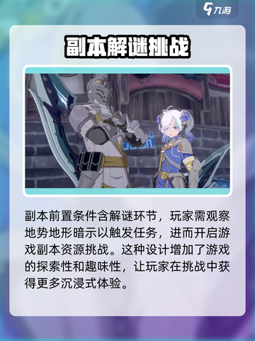 星痕共鸣是什么类型的游戏介绍截图3