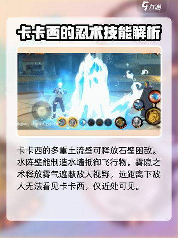 火影忍者手游💥幻之真容卡卡西强势登场🔥截图4
