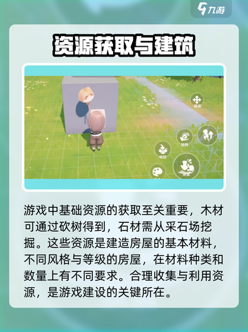 米姆米姆哈建房子方法有哪些介绍截图2