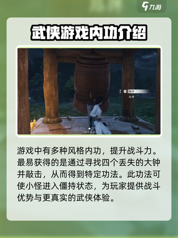 燕云十六声🔥内功获取秘籍🎉游戏党必看！截图2