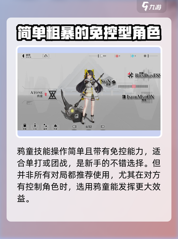 重构阿塔提斯角色哪个好介绍截图4
