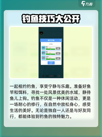 一起来钓鱼公测上线时间预测介绍截图2