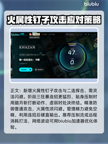第一狂战士来说了！🔥通关技巧大揭秘🎮截图4