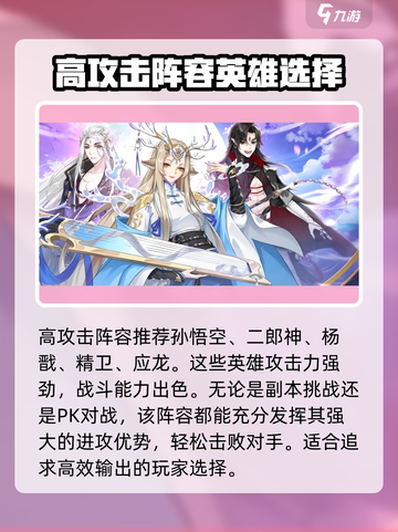 河图寻仙记最强阵容推荐介绍截图5
