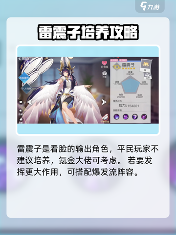 双生幻想🔥雷震子技能超详细解析来啦！截图2