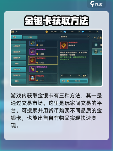 魔力宝贝复兴版🔥金银卡获取攻略💎截图2