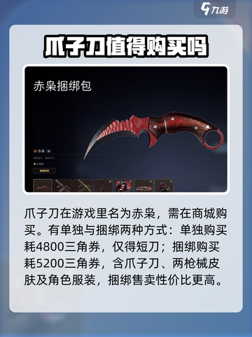 三角洲行动🔥爪子刀获取全攻略Knife战斗必备！截图2