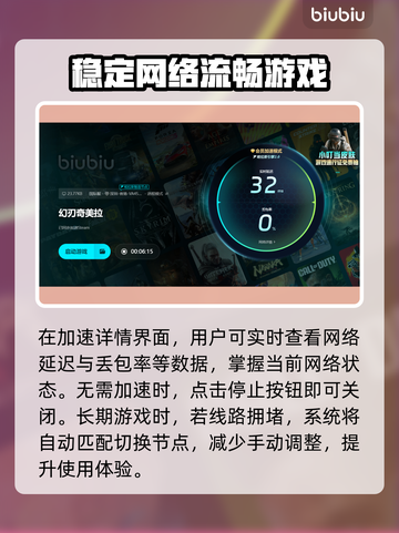 幻刃奇美拉🔥卡顿闪退？加速器帮你搞定！截图6