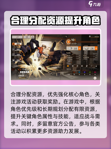 新月同行🔥开局必看！新手极速上分攻略💎截图4