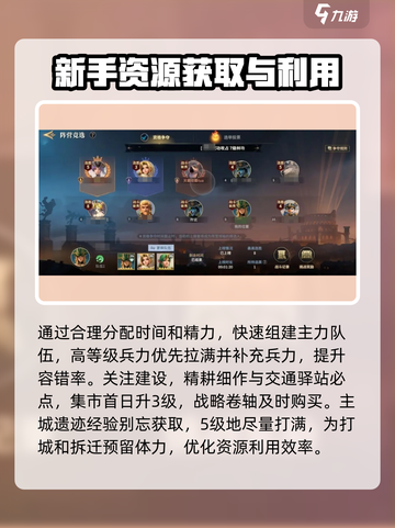 荒野国度攻略分享介绍截图3