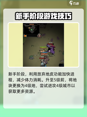 迷雾大陆🔥超全通关攻略，玩转迷雾必备！截图2