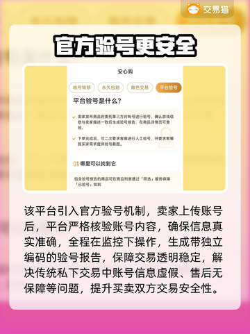 游戏账号交易平台推荐✨王者荣耀V10王者号🔥超值价截图3