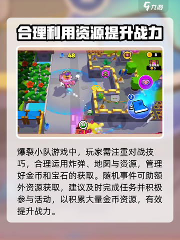 爆裂小队新手零氪怎么玩介绍截图4
