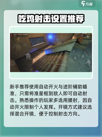 萤火突击💥射击按键调整攻略来啦！玩游戏更爽🔥截图3