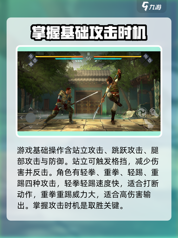 暗影格斗3招式大全介绍截图2