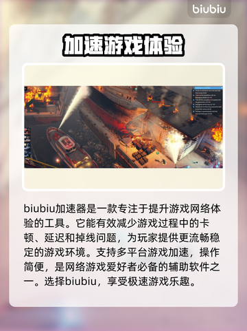王者荣耀卡顿掉帧🔥用这个加速器秒解决！截图2