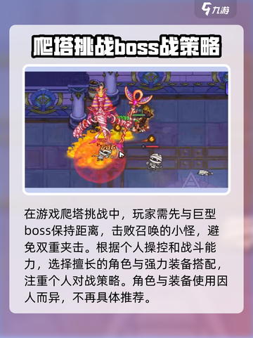 英勇之地爬塔怎么玩介绍截图4
