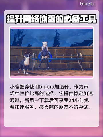 蓝色协议🔥超全玩法攻略，新手必看！🎮截图4