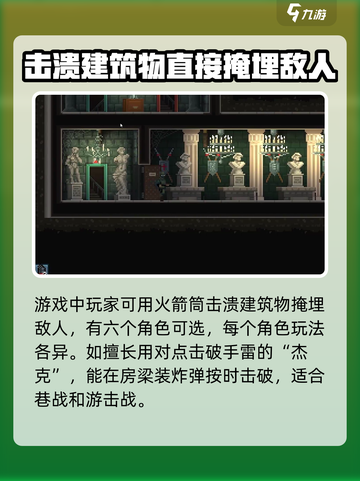 破门而入行动小队好玩吗介绍截图3