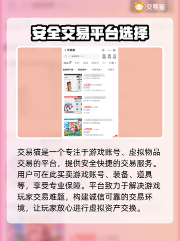 🔥迷你世界：超富账号交易平台揭秘！🎮截图2