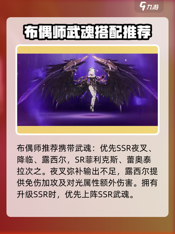 剑与骑士团🔥布偶师技能全解析，玩转布偶师就靠它！截图5
