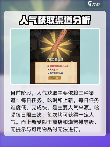 王蓝莓的烧烤摊🔥快速升6级秘籍🎉截图4