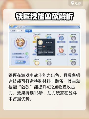 巴风特之怒🔥铁匠凶砍技能效果分享！💥截图2