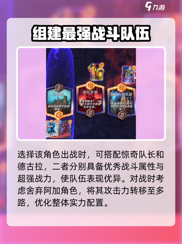 漫威终极逆转多米诺玩法介绍截图4