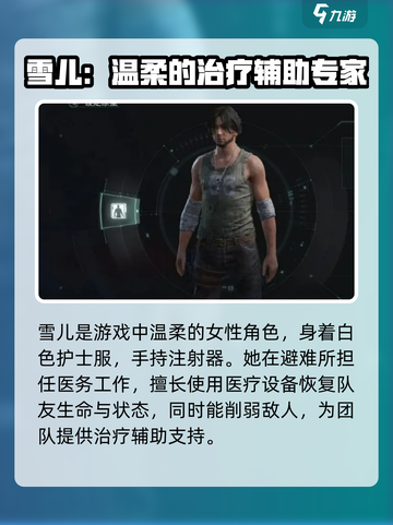 代号56🔥人物大全｜游戏角色介绍来了！截图2