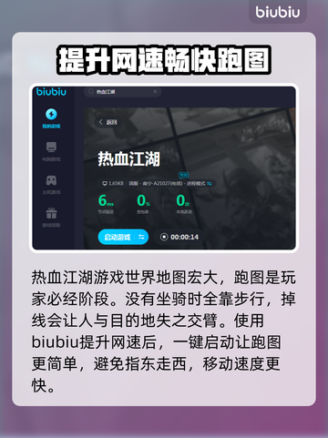 热血江湖掉线频繁？🔥一招教你稳定畅玩！截图3