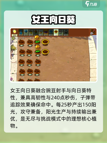 植物大战僵尸🔥向日葵猫砂盆神组合！💥截图2