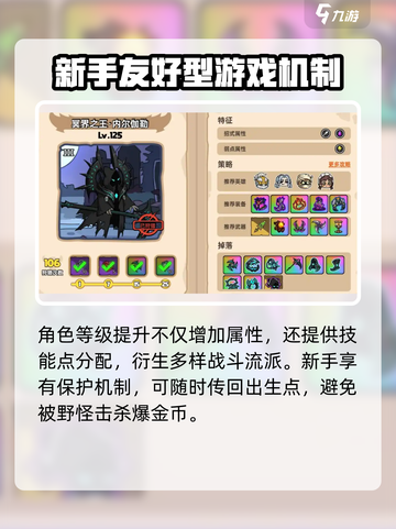 英勇之地🔥单机版手游玩法大揭秘🎉截图4