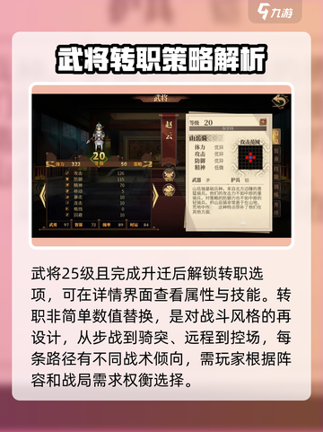 建安外史转职攻略💥助你轻松转职业！🎮截图2