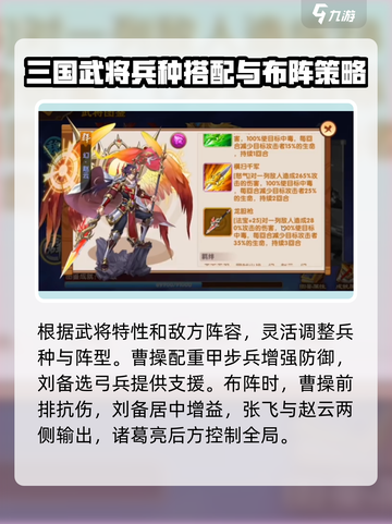 极品三国最强阵容介绍介绍截图4