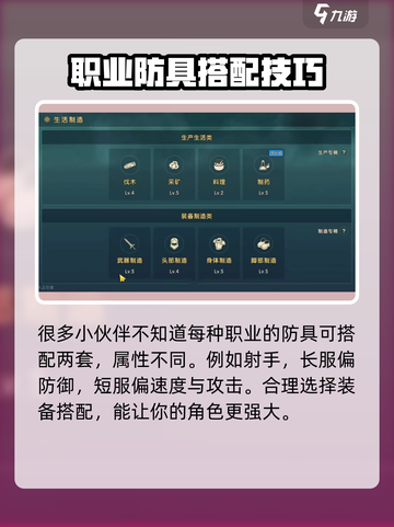 魔力宝贝复兴版🔥前期避坑指南新手必看！截图3