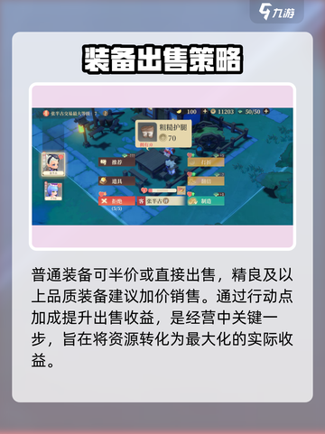 筑城与探险经营技巧介绍介绍截图4