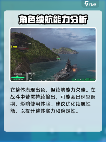 现代战舰宙斯盾武藏🔥超强评测来啦！🚀截图4