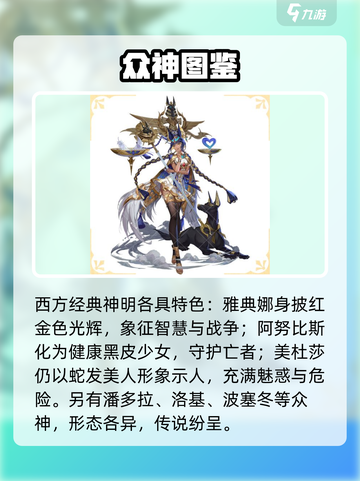 🔥第七幻域神灵曝光！✨截图5