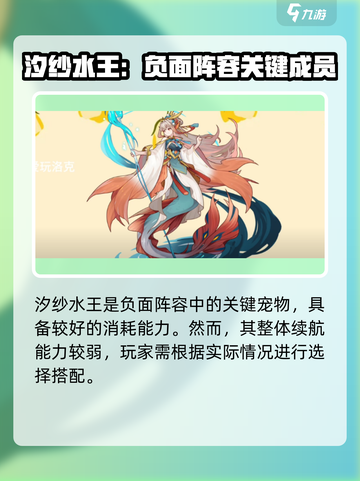 洛克王国🔥水系最强选择攻略来啦！截图3